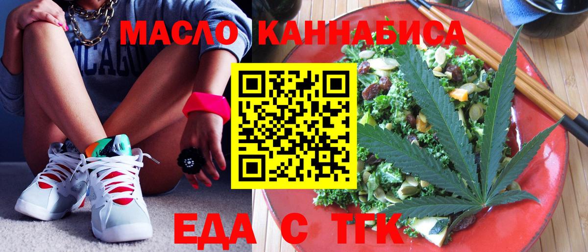 Cannafood марихуана  Вход с VPN  Глазов 