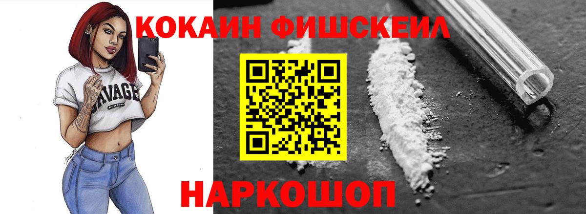 Кокаин 97% Глазов