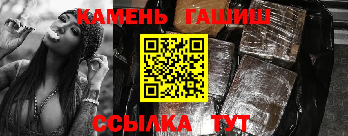 ГАШИШ гарик  Вход с VPN  Глазов  Гашиш ice o lator 