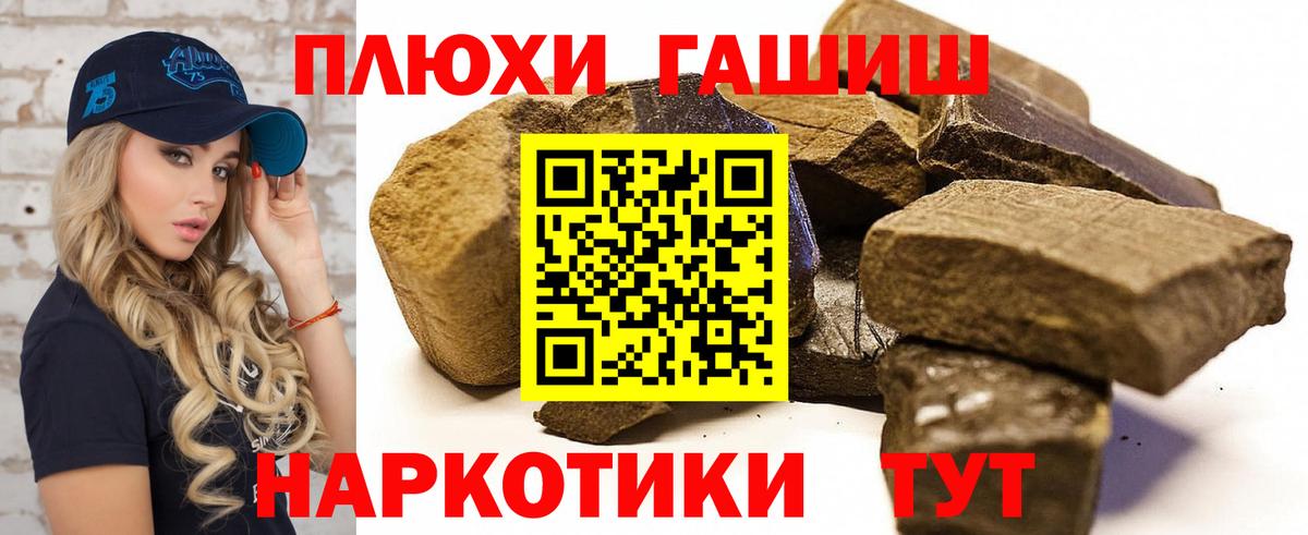 Гашиш гашик Глазов