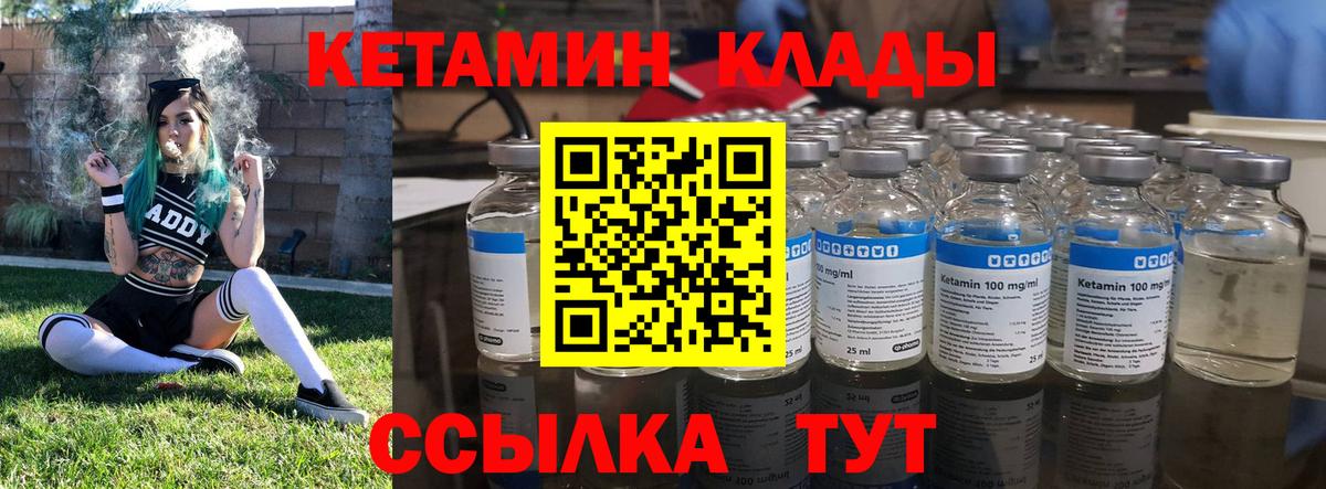 Глазов  Кетамин VHQ  Вход с VPN  КЕТАМИН ketamine 