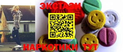экстази Шебекино