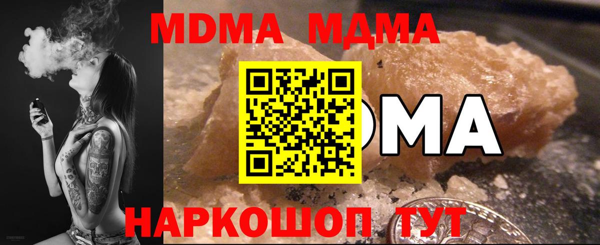 MDMA VHQ  МДМА crystal  МДМА  Глазов  Вход с VPN 