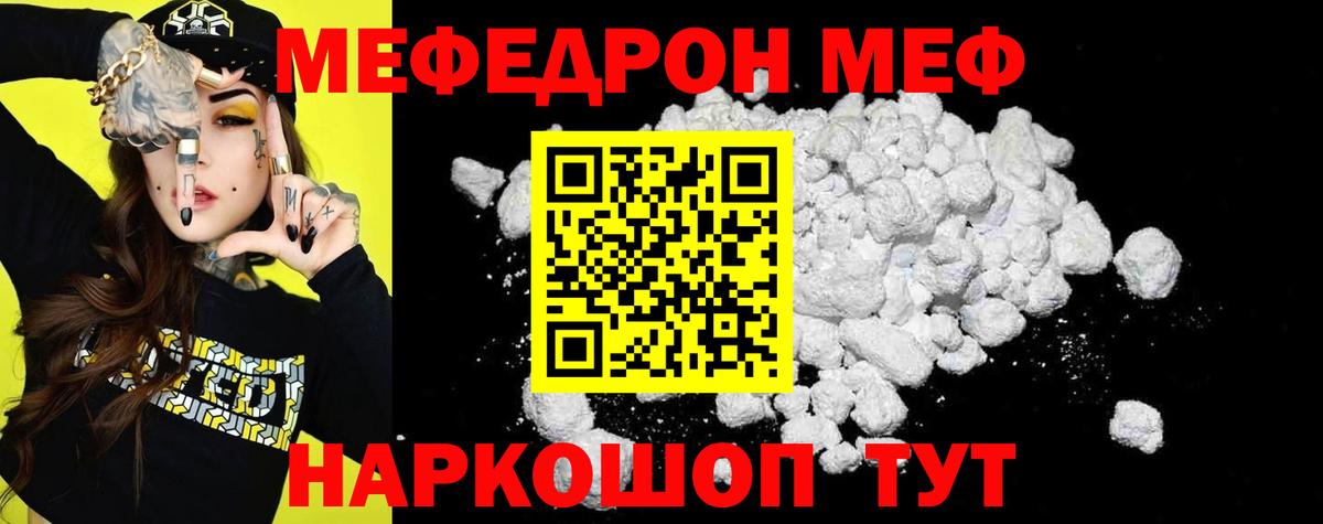 МЕФ мука Глазов