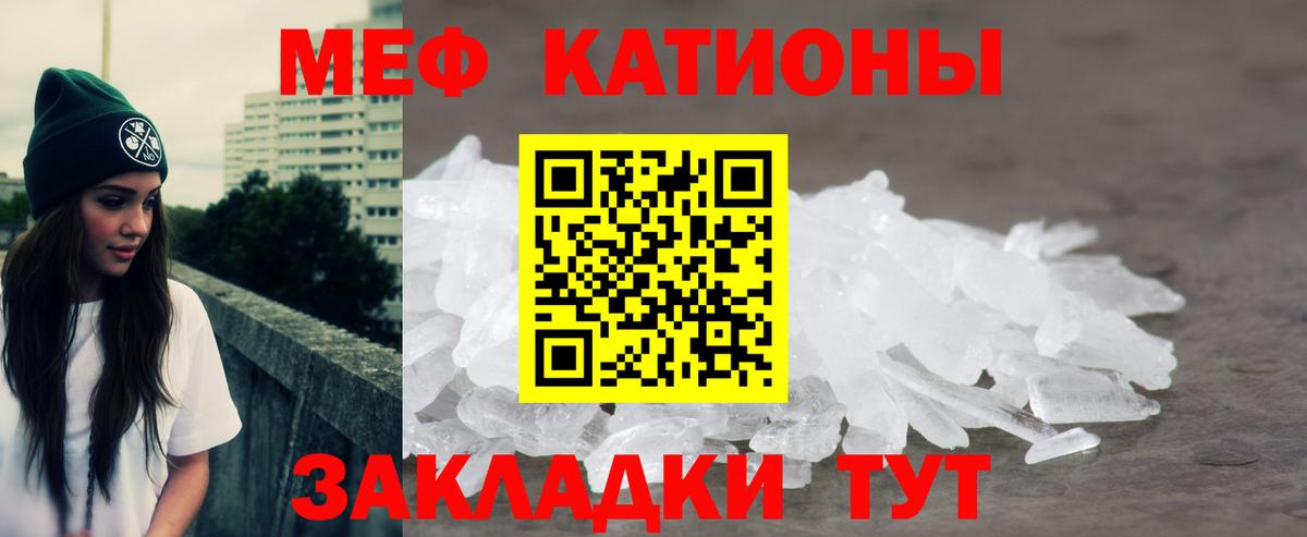 МЕФ mephedrone  Мефедрон mephedrone  МЕФ  Глазов  Вход с VPN 