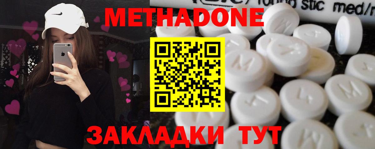 МЕГА зеркало  МЕТАДОН VHQ  Вход с VPN  Глазов 