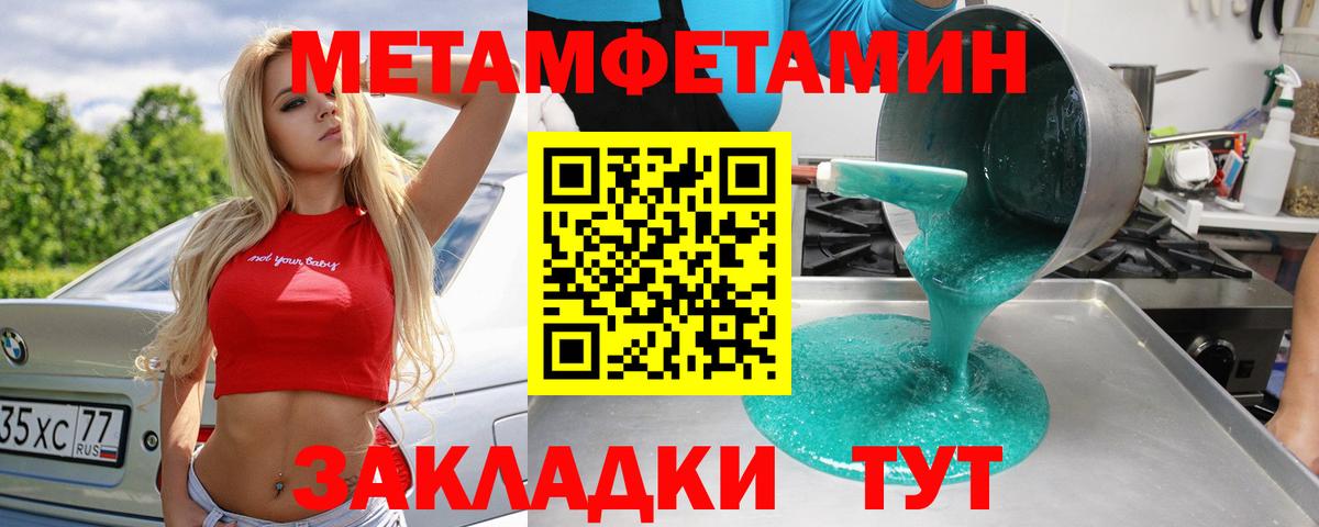 МЕТАМФЕТАМИН Декстрометамфетамин 99.9% Глазов